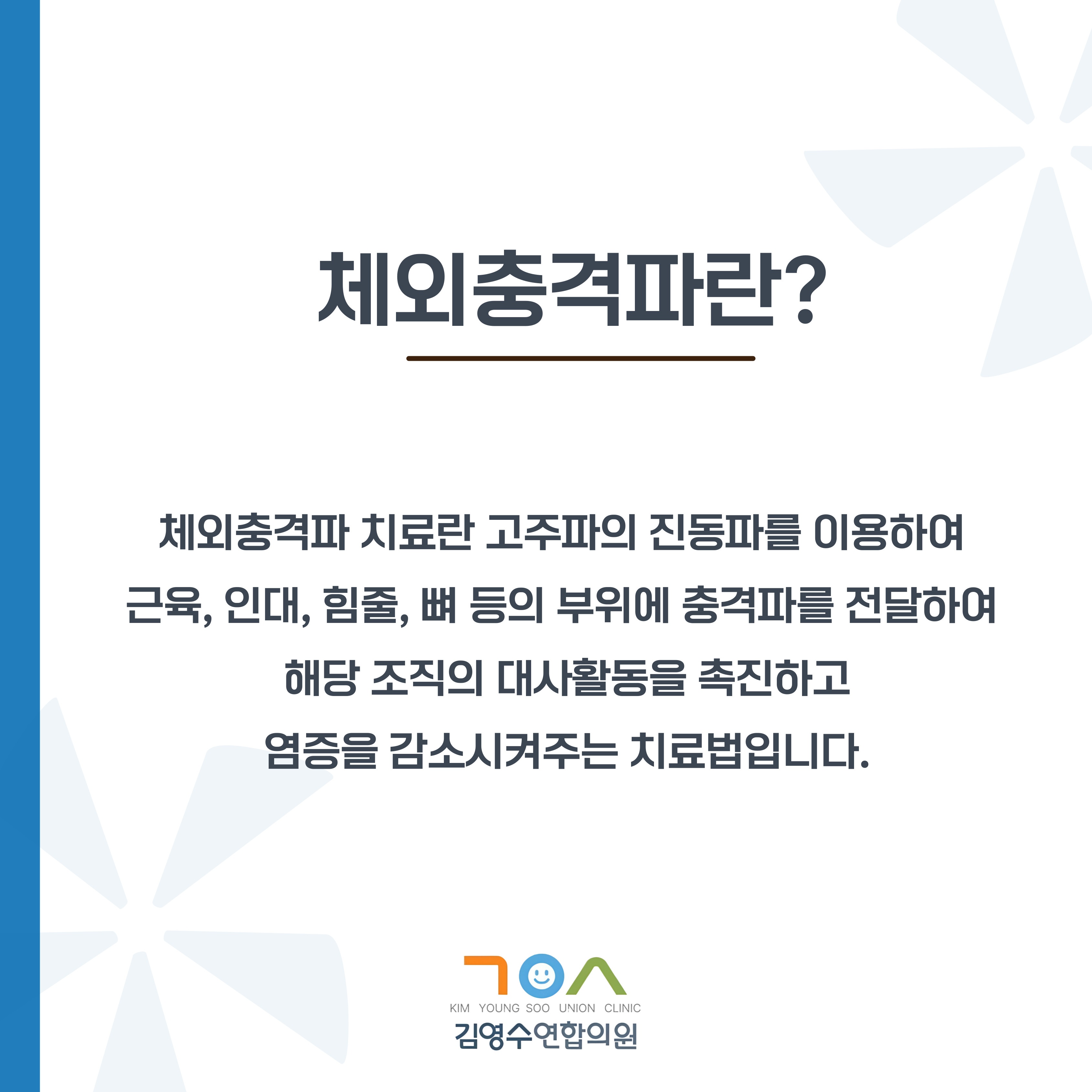 김영수연합의원-006 (2).jpg