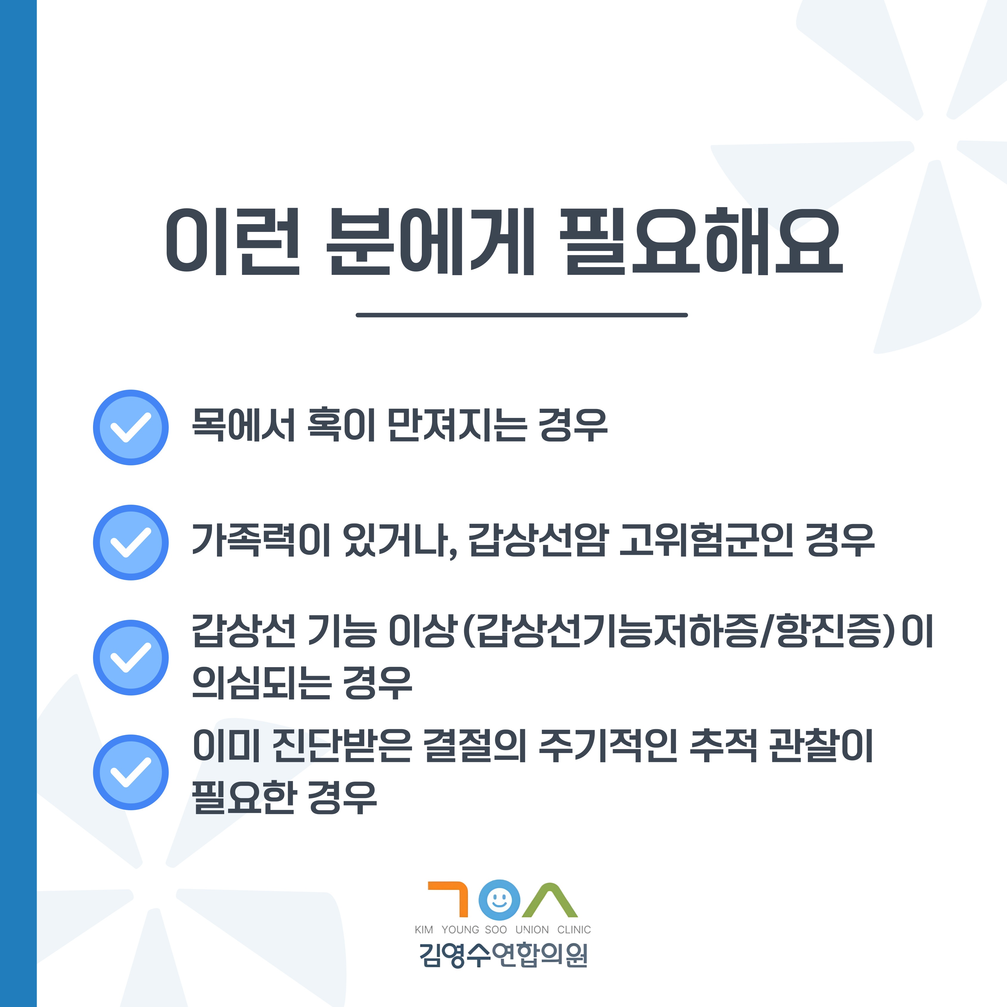 김영수연합의원-008.jpg