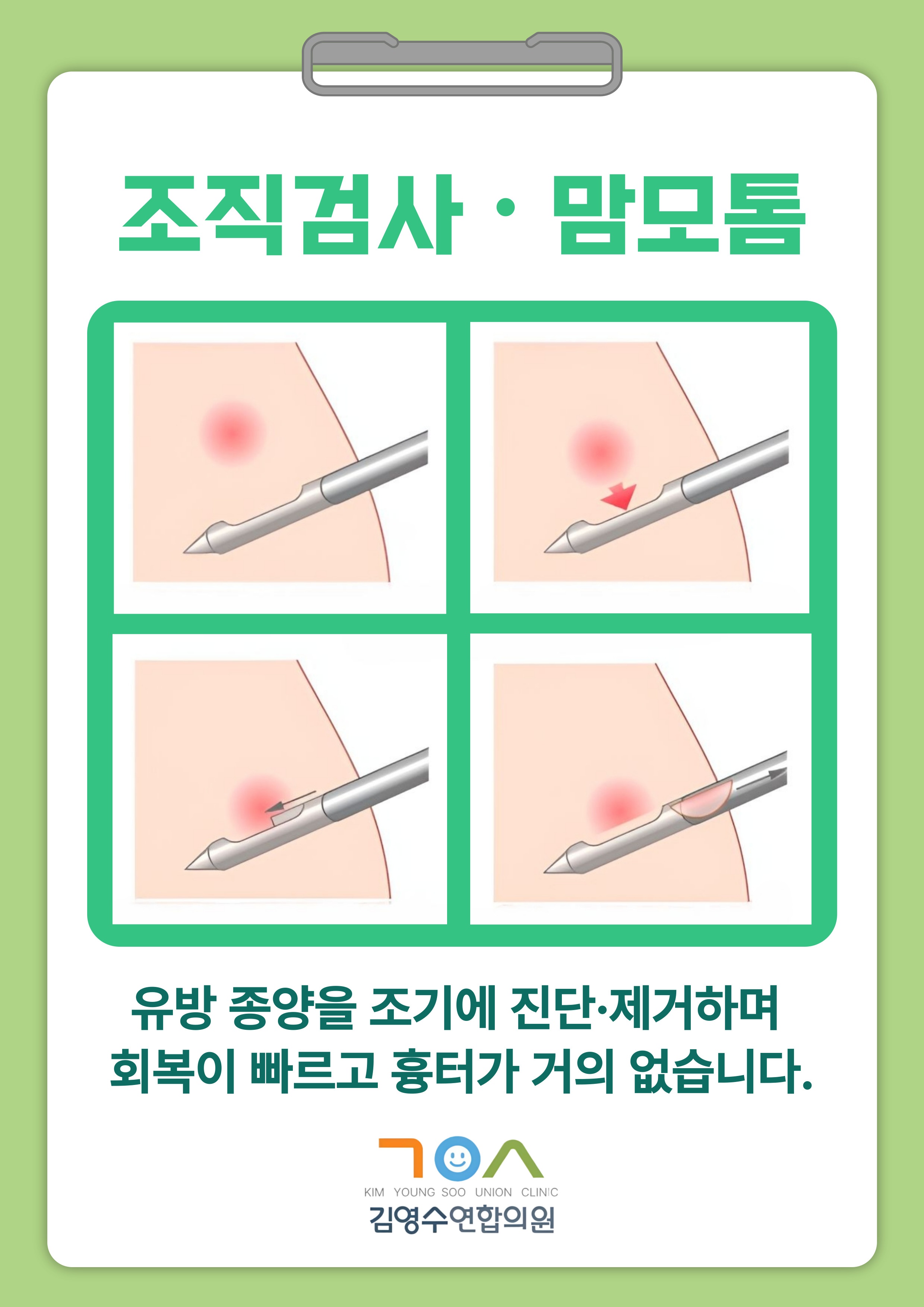 김영수연합의원-POP-002.jpg