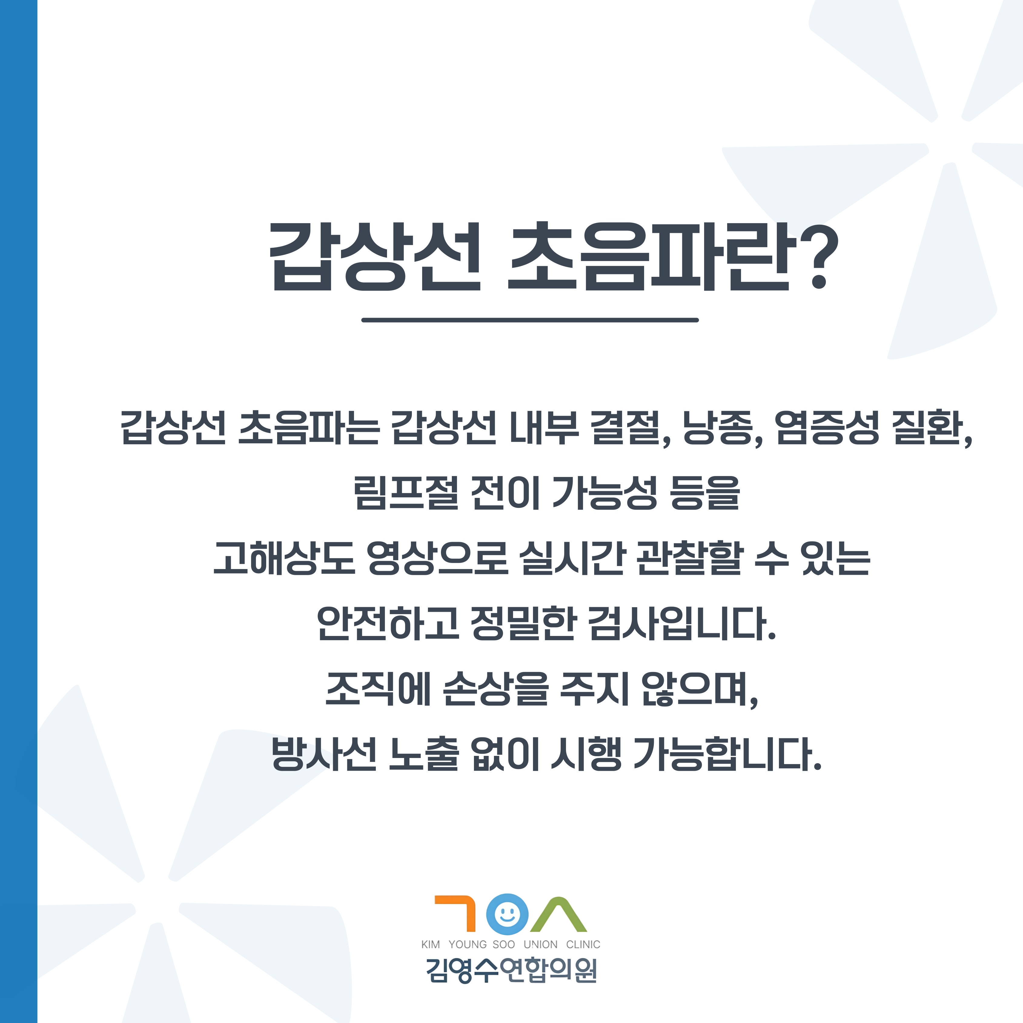 김영수연합의원-006 (1).jpg