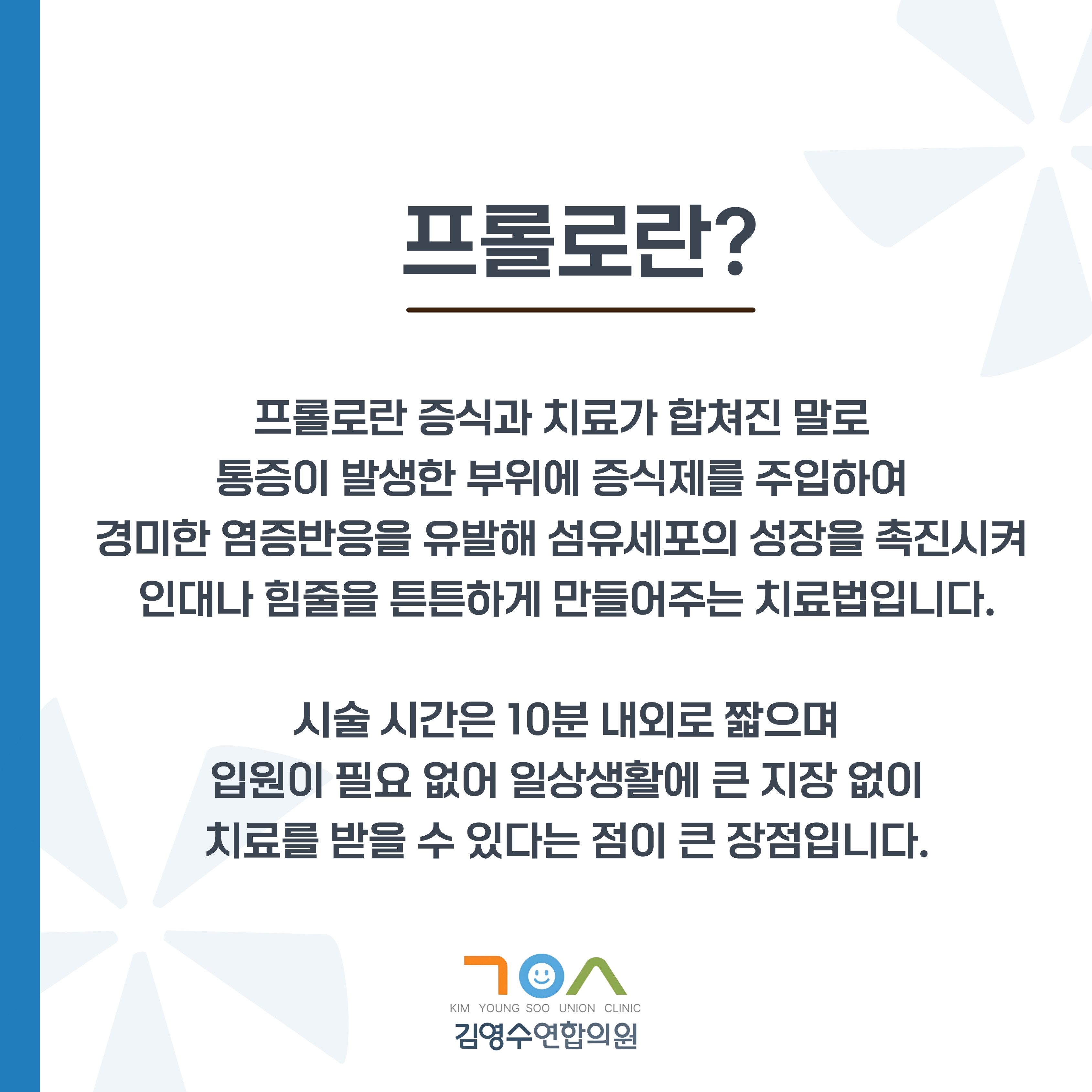 김영수연합의원-005 (1).jpg