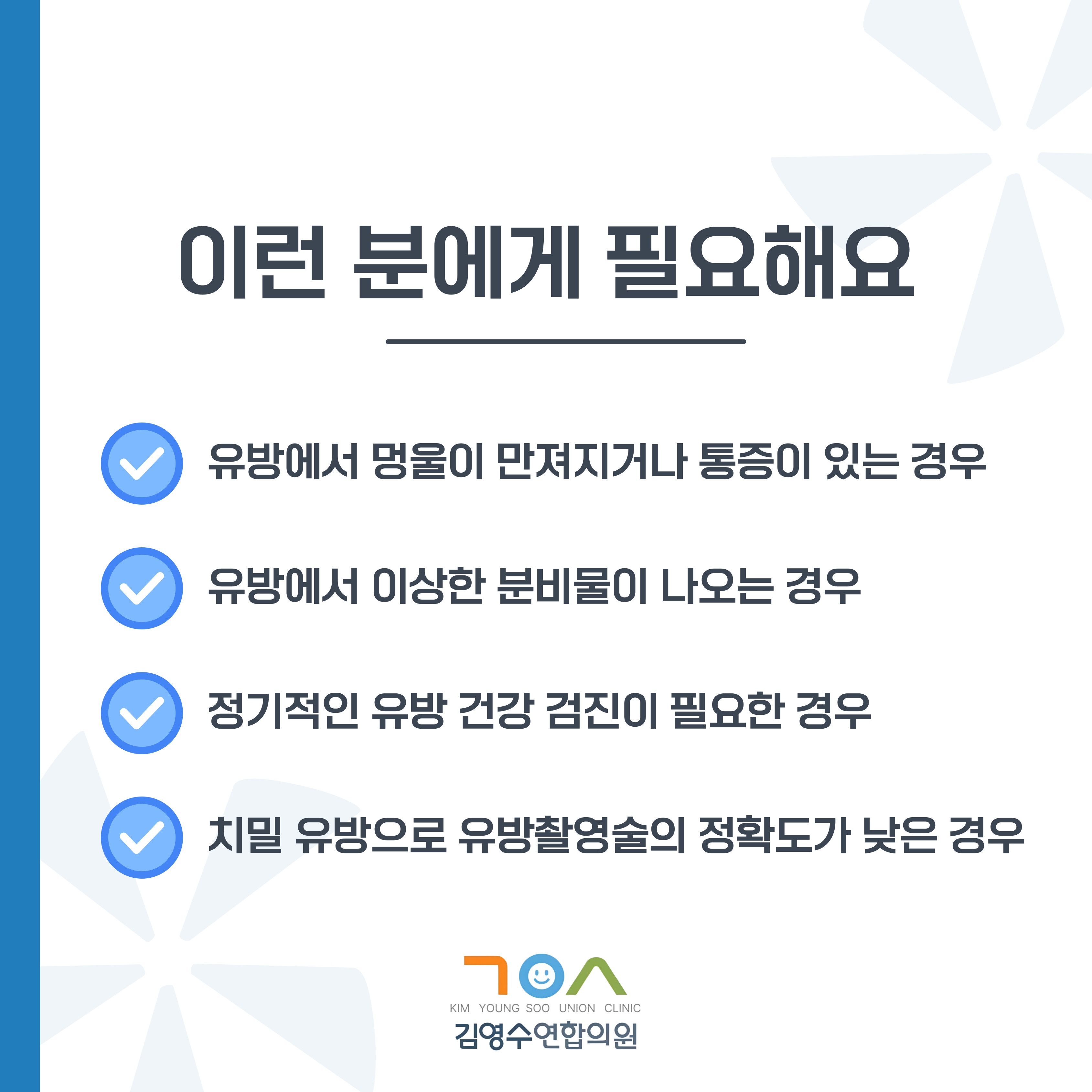 김영수연합의원-006.jpg