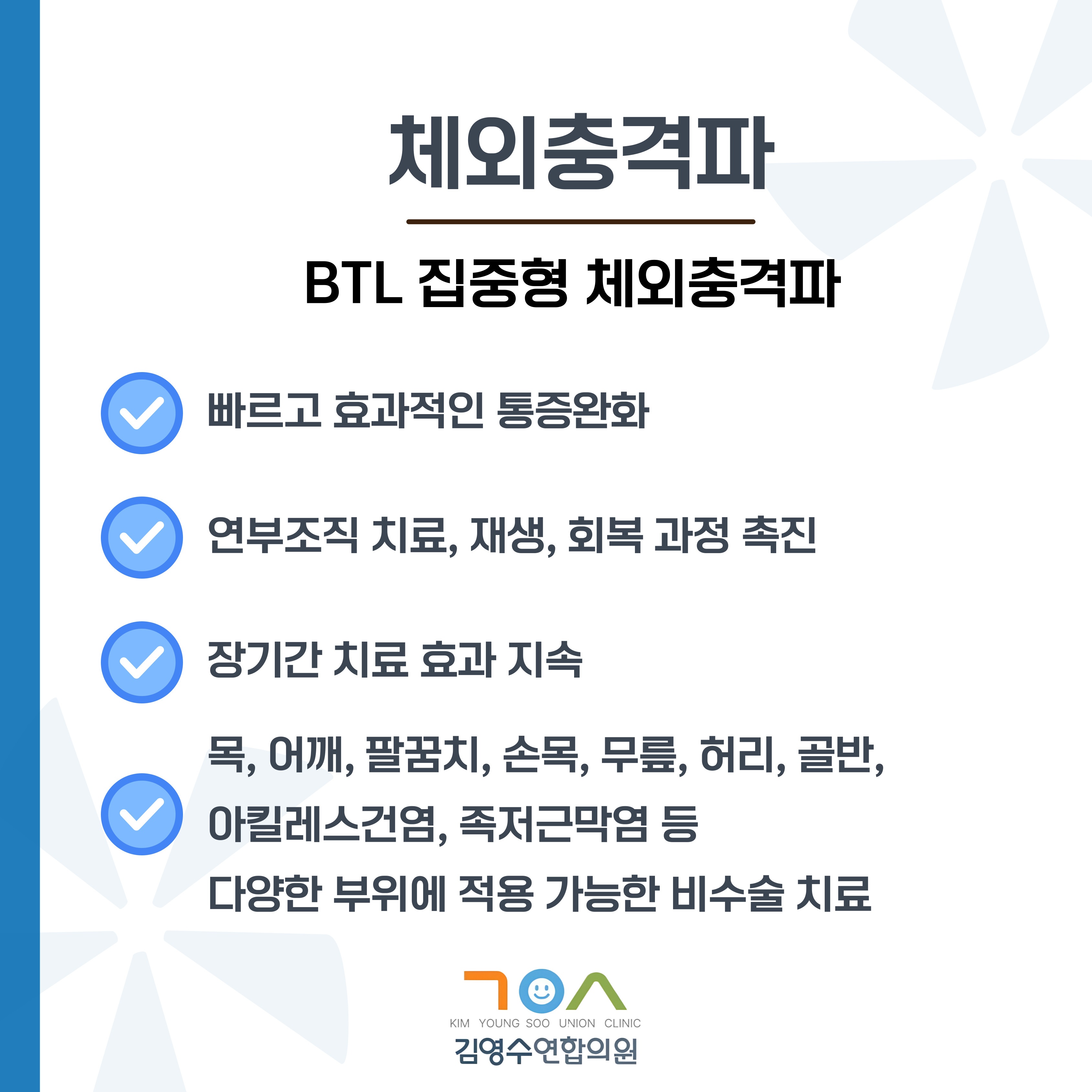 김영수연합의원-008 (1).jpg