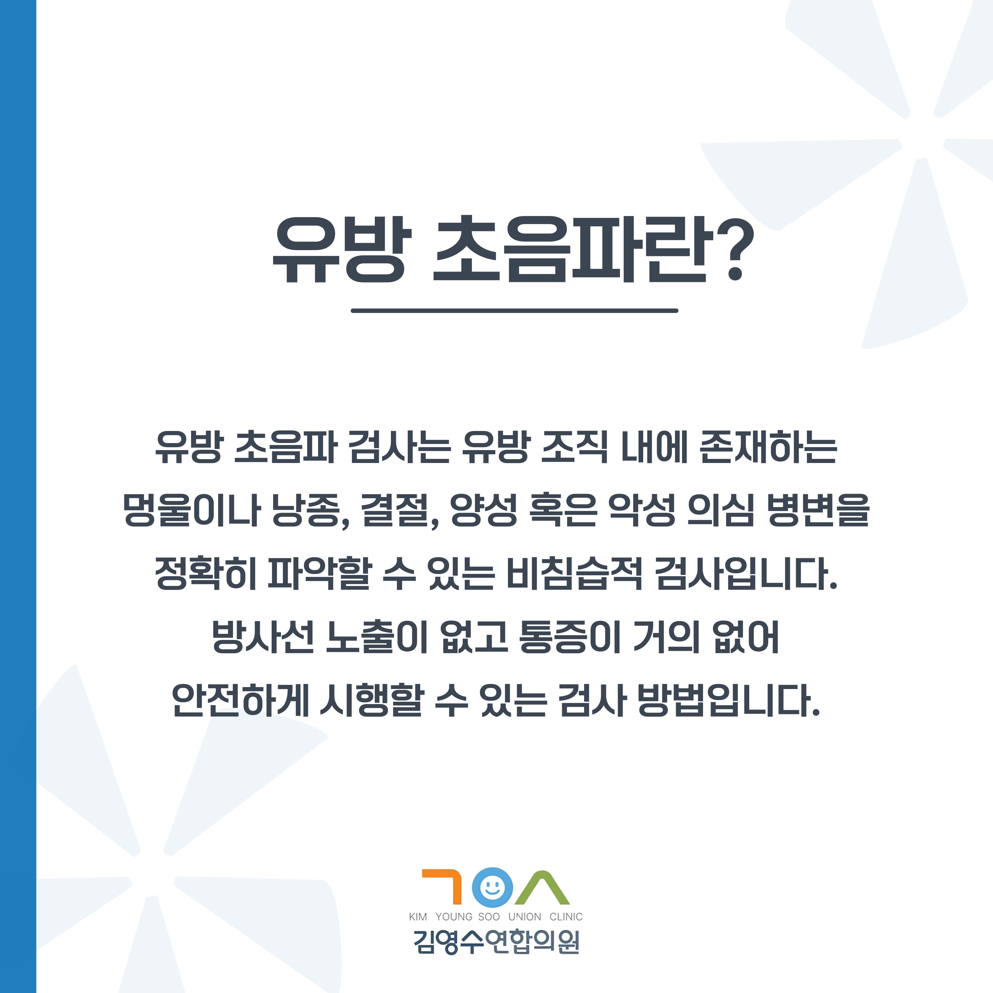 김영수연합의원-005.jpg