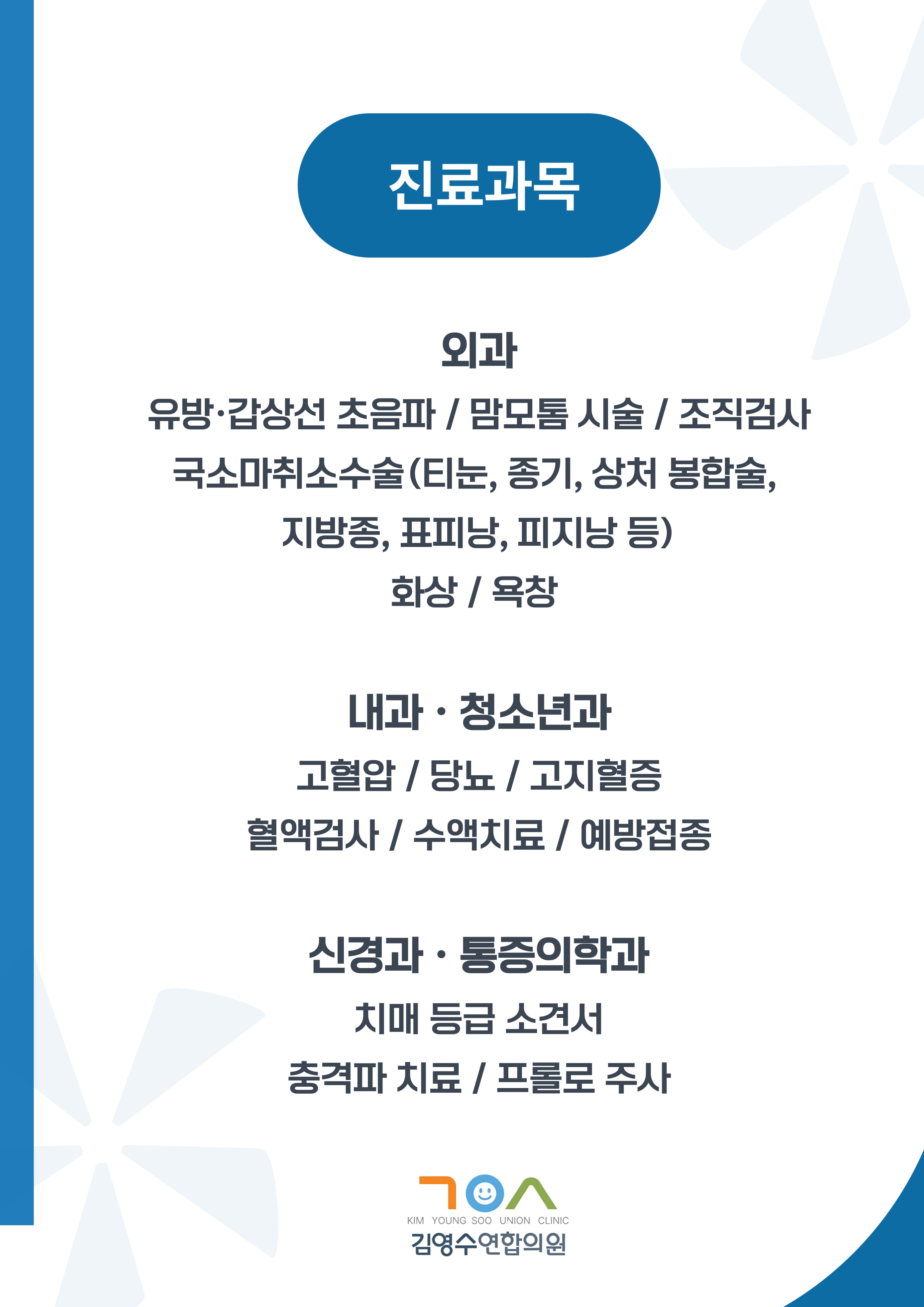 김영수연합의원-014.jpg