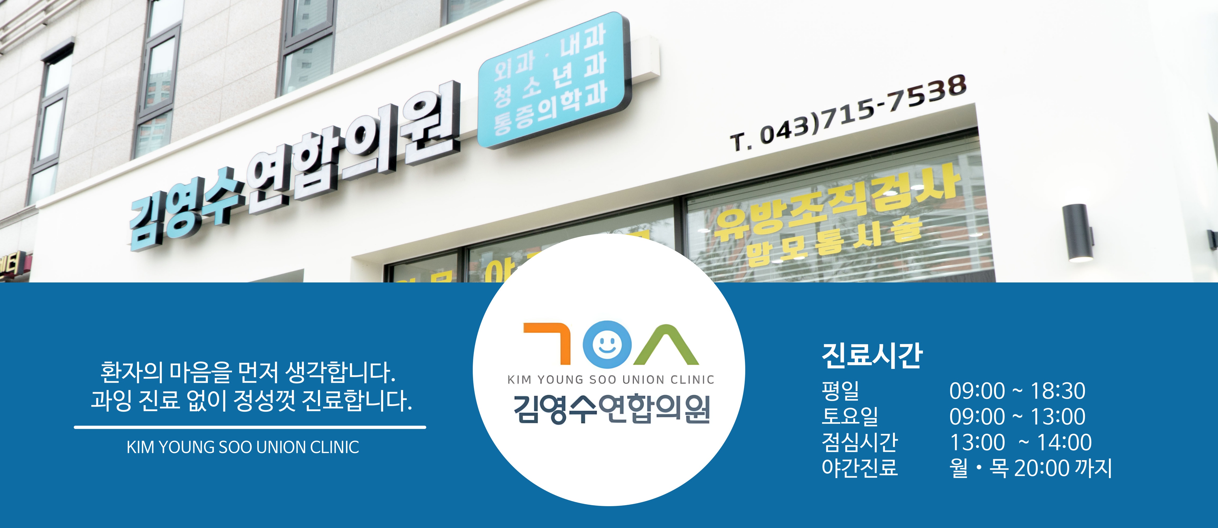 김영수연합의원배너-001 (1).jpg