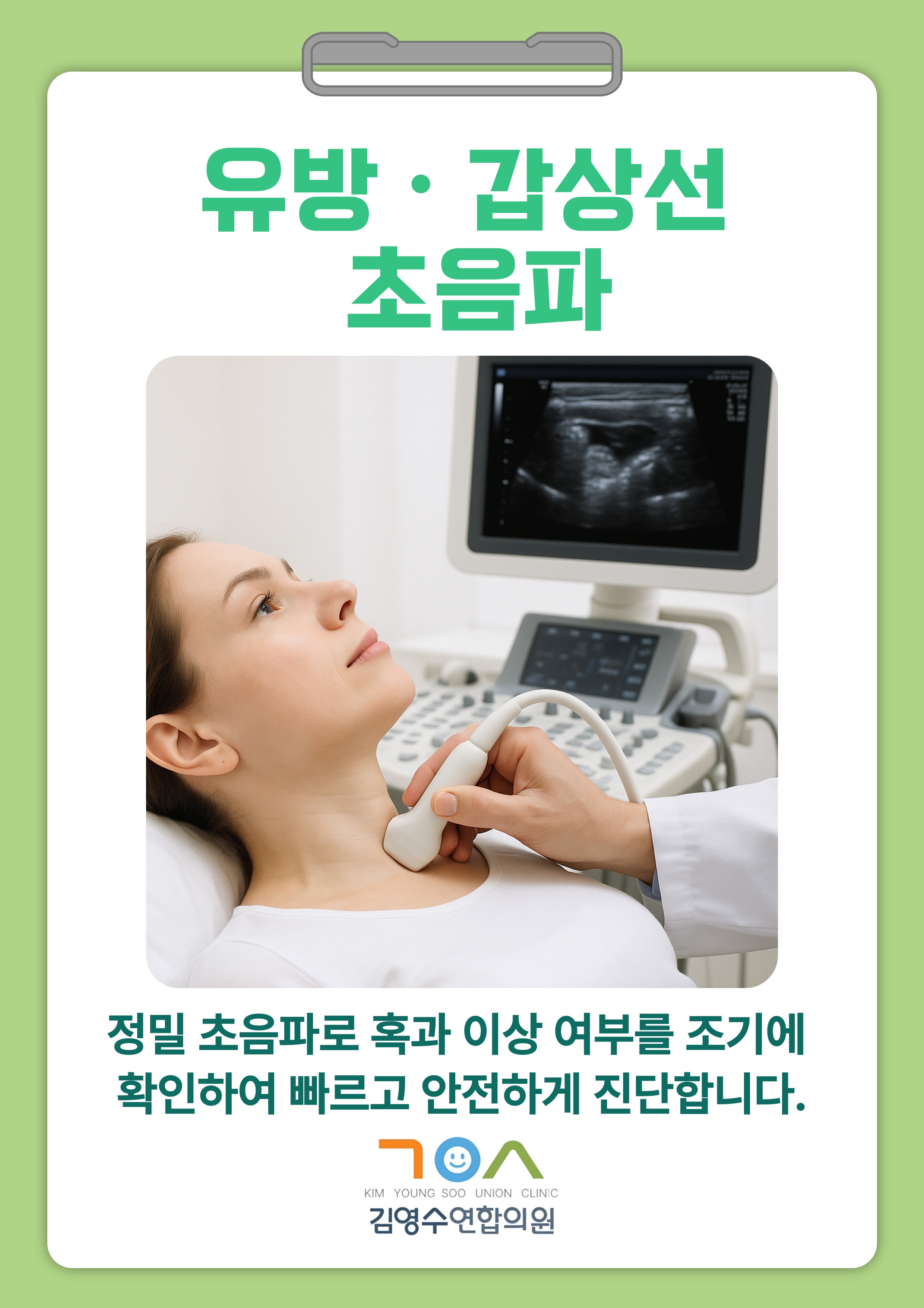 김영수연합의원-POP-005.jpg